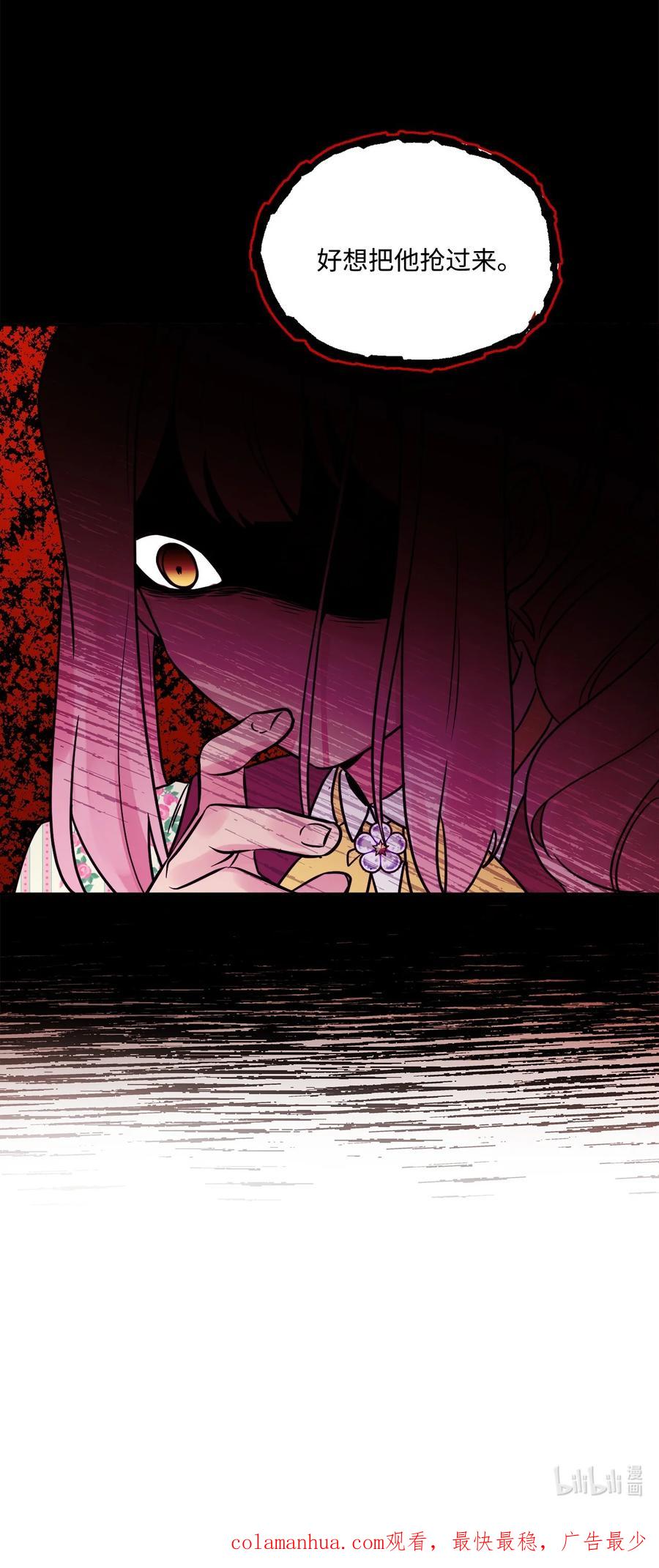 《被抛弃的女主迎来了幸福》06 开始上课 第74页