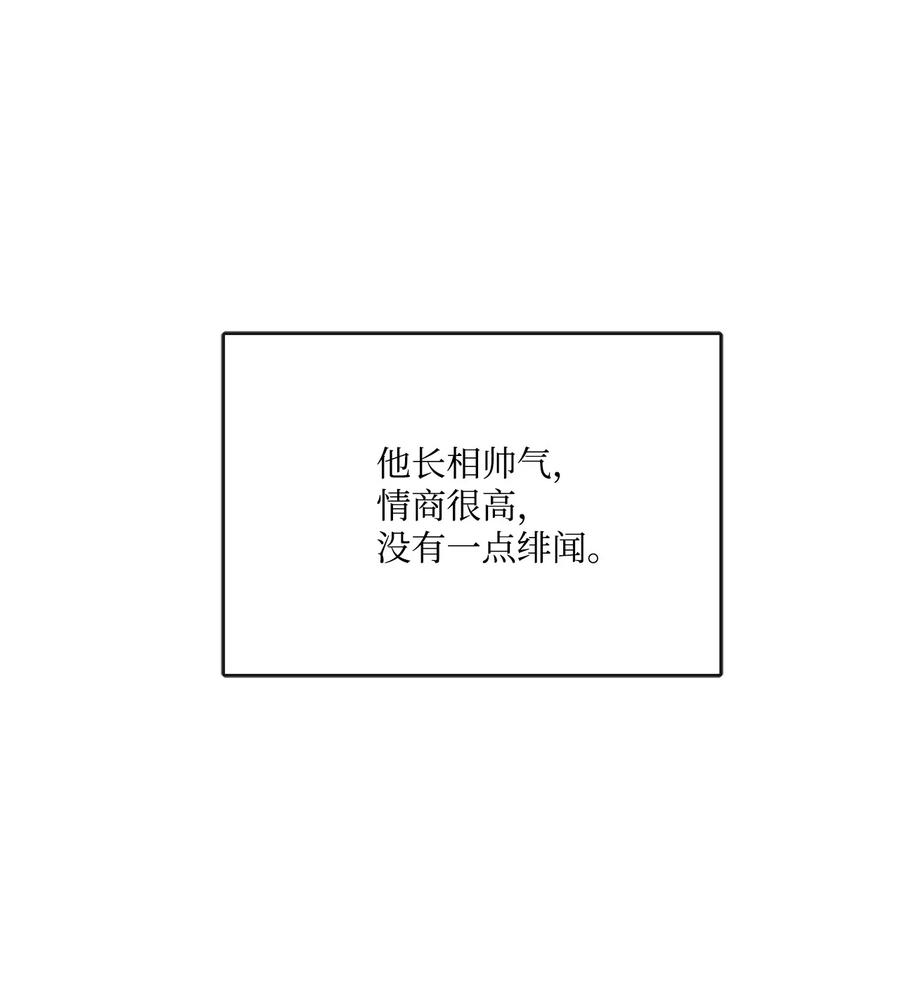 《被抛弃的女主迎来了幸福》06 开始上课 第71页