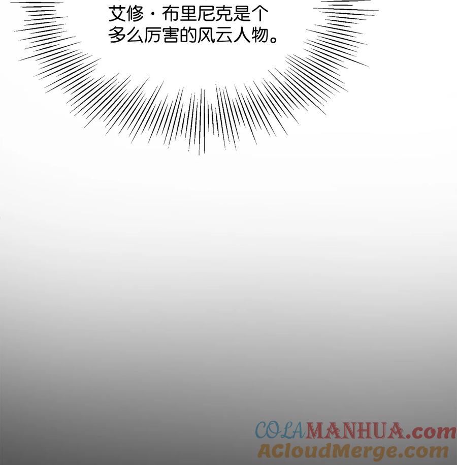《被抛弃的女主迎来了幸福》06 开始上课 第55页
