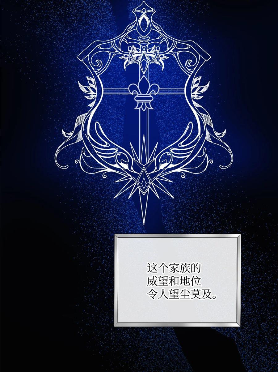 《被抛弃的女主迎来了幸福》06 开始上课 第57页