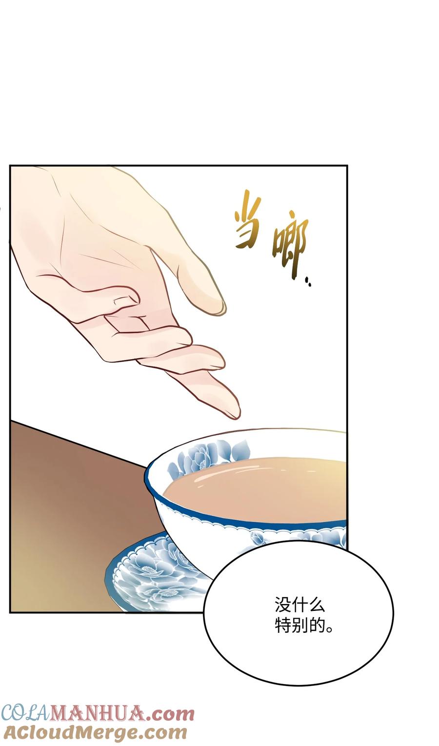 《被抛弃的女主迎来了幸福》06 开始上课 第31页