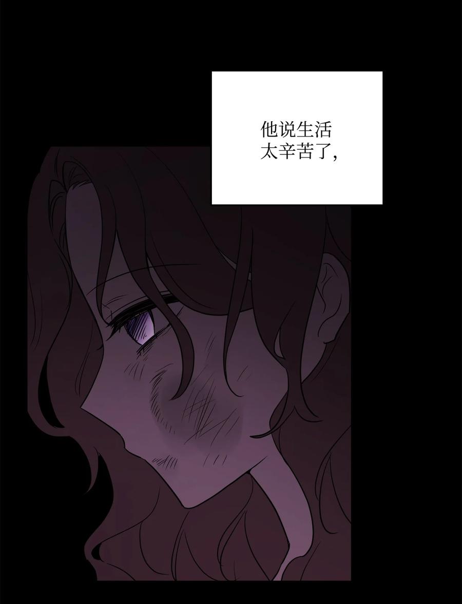 《被抛弃的女主迎来了幸福》06 开始上课 第42页