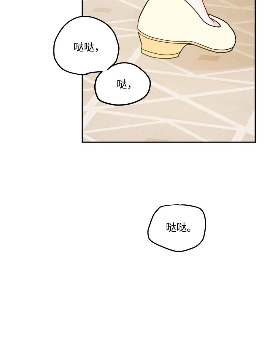 《被抛弃的女主迎来了幸福》06 开始上课 第24页