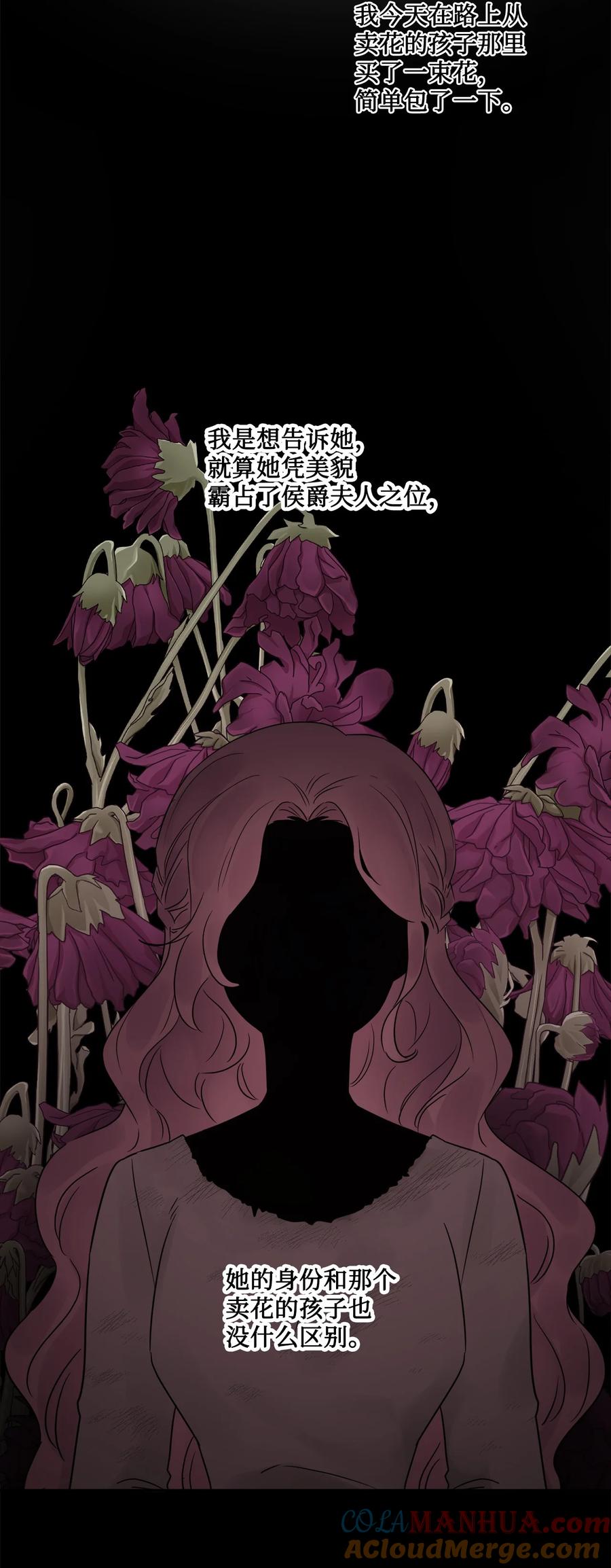 《被抛弃的女主迎来了幸福》06 开始上课 第67页