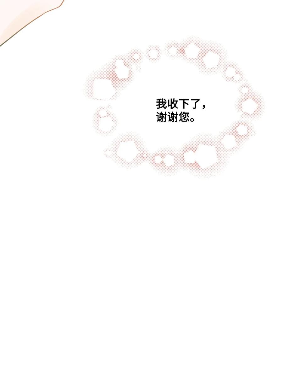 《被抛弃的女主迎来了幸福》06 开始上课 第45页