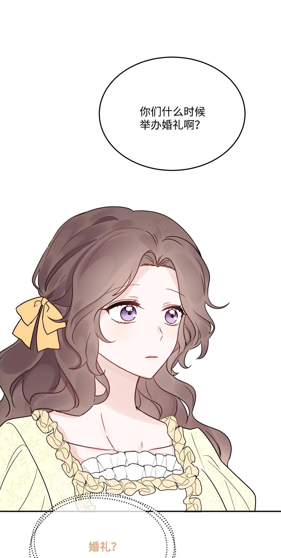 《被抛弃的女主迎来了幸福》06 开始上课 第33页