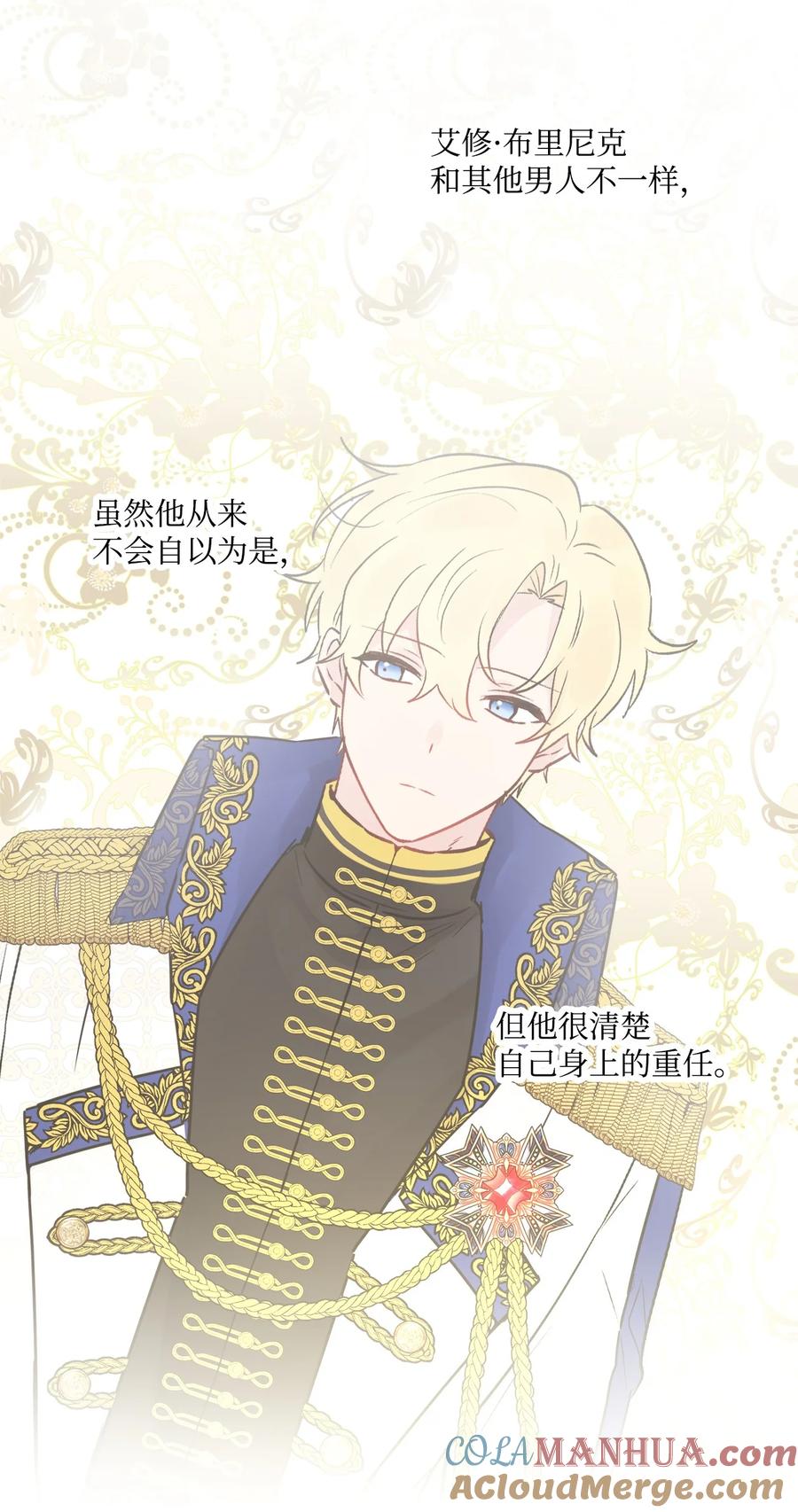 《被抛弃的女主迎来了幸福》06 开始上课 第70页