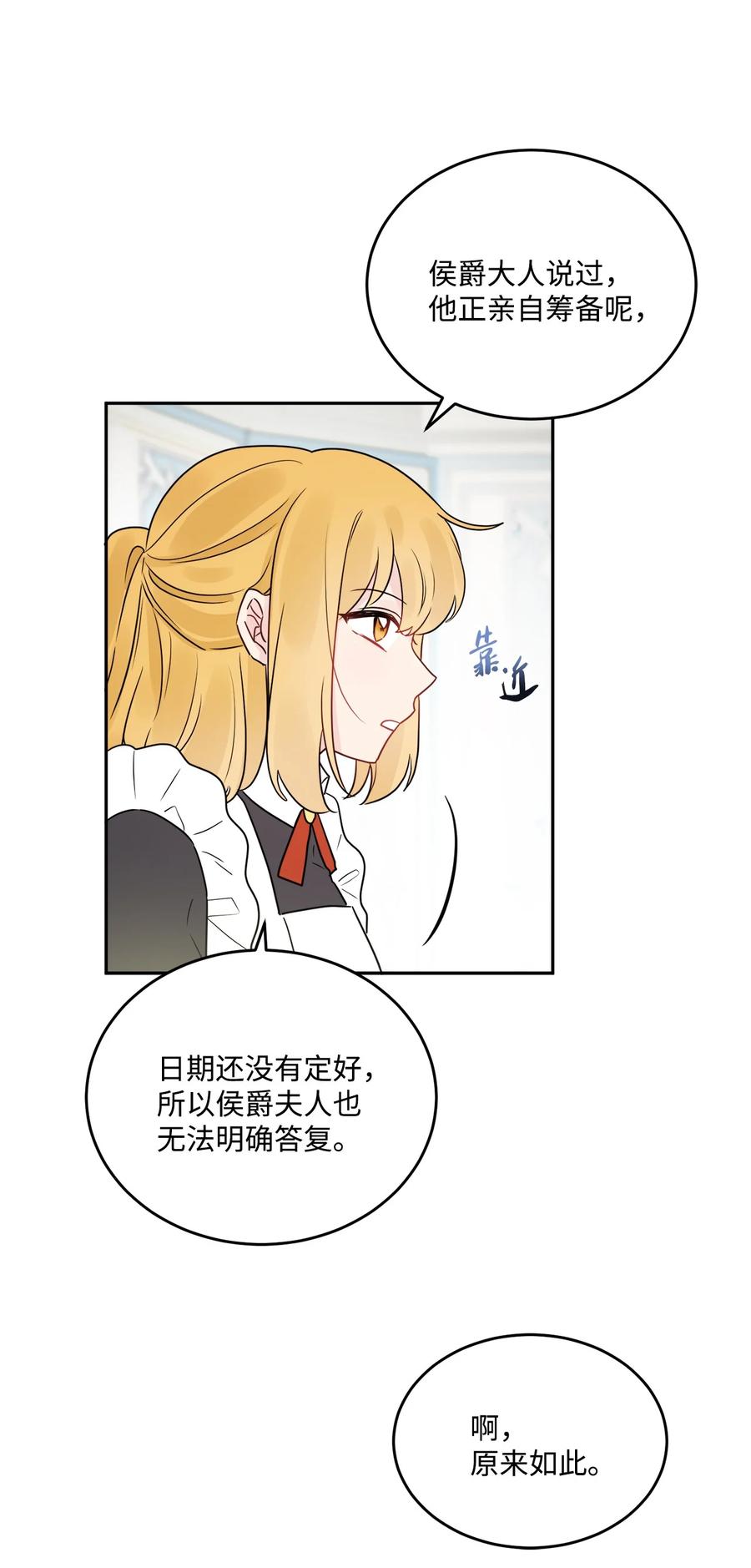 《被抛弃的女主迎来了幸福》06 开始上课 第35页