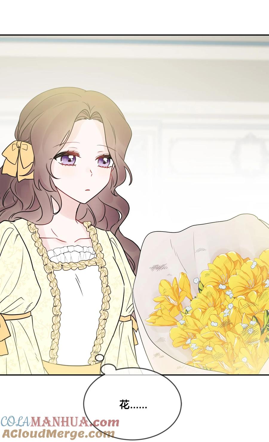 《被抛弃的女主迎来了幸福》06 开始上课 第40页