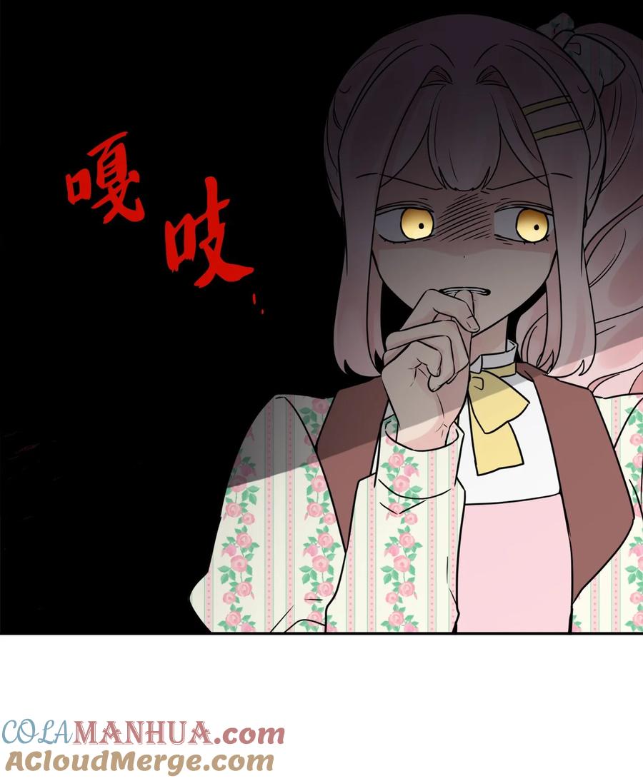 《被抛弃的女主迎来了幸福》06 开始上课 第64页
