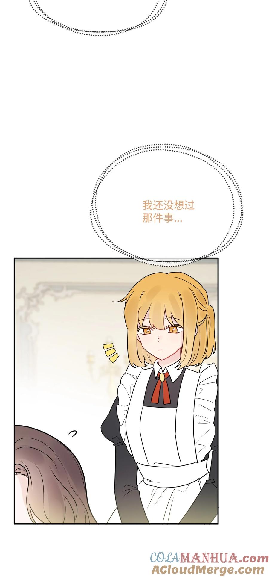 《被抛弃的女主迎来了幸福》06 开始上课 第34页