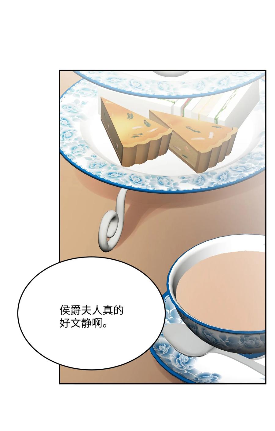《被抛弃的女主迎来了幸福》06 开始上课 第36页