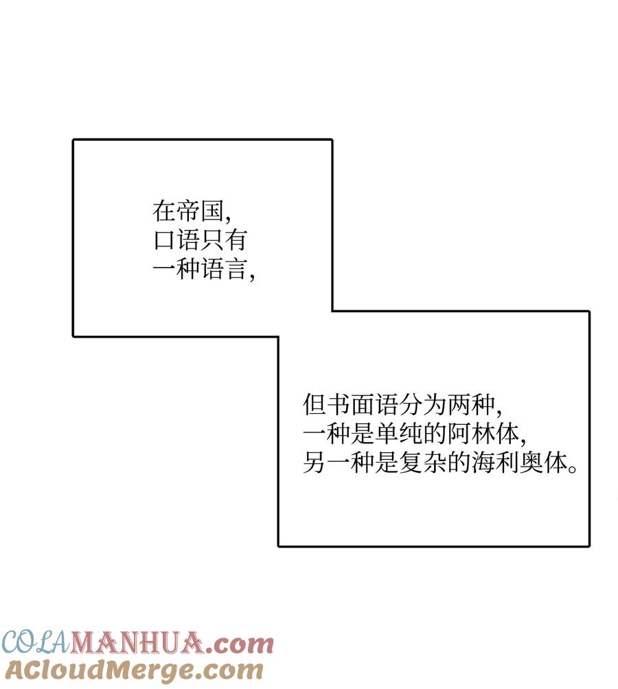 《被抛弃的女主迎来了幸福》06 开始上课 第13页