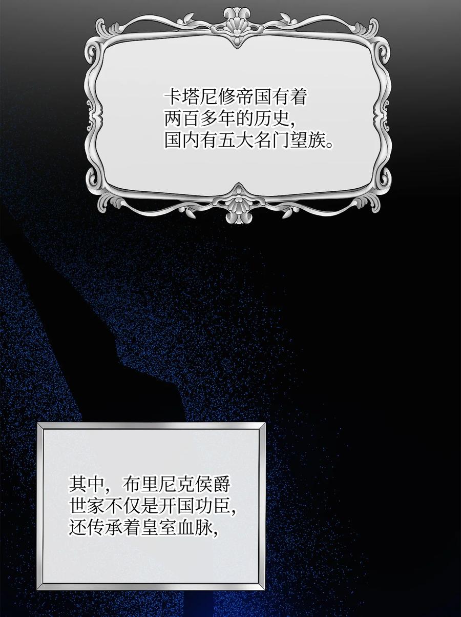 《被抛弃的女主迎来了幸福》06 开始上课 第56页