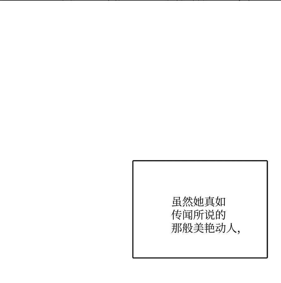 《被抛弃的女主迎来了幸福》06 开始上课 第48页
