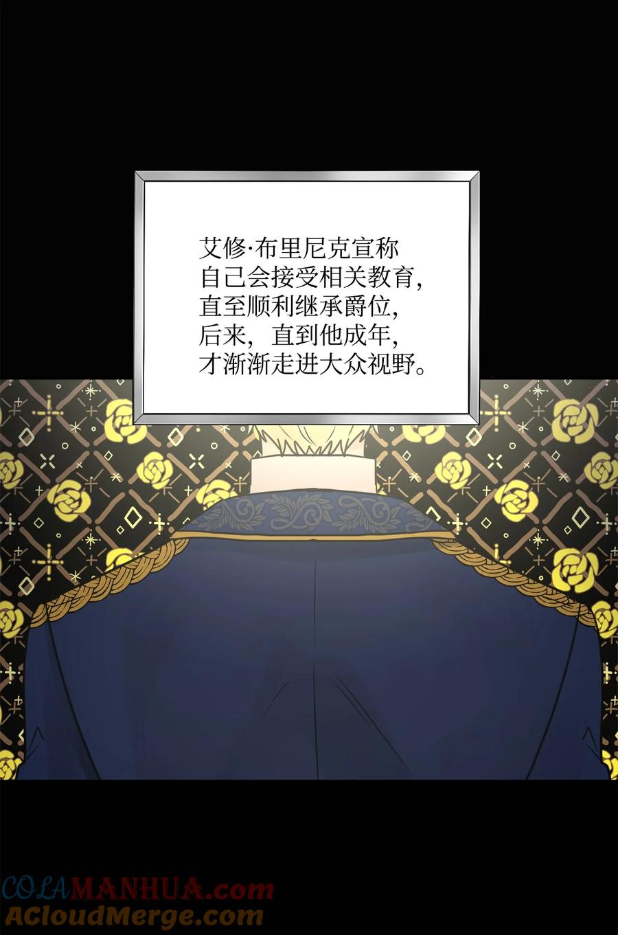 《被抛弃的女主迎来了幸福》06 开始上课 第61页