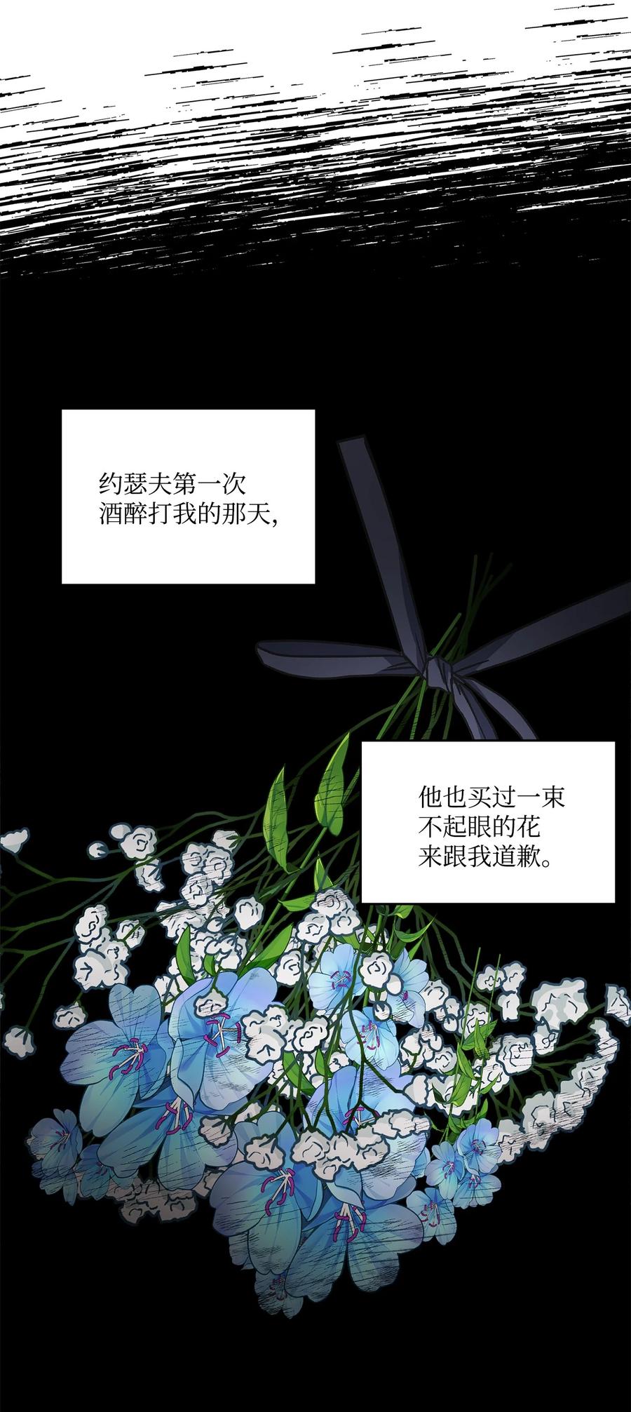 《被抛弃的女主迎来了幸福》06 开始上课 第41页