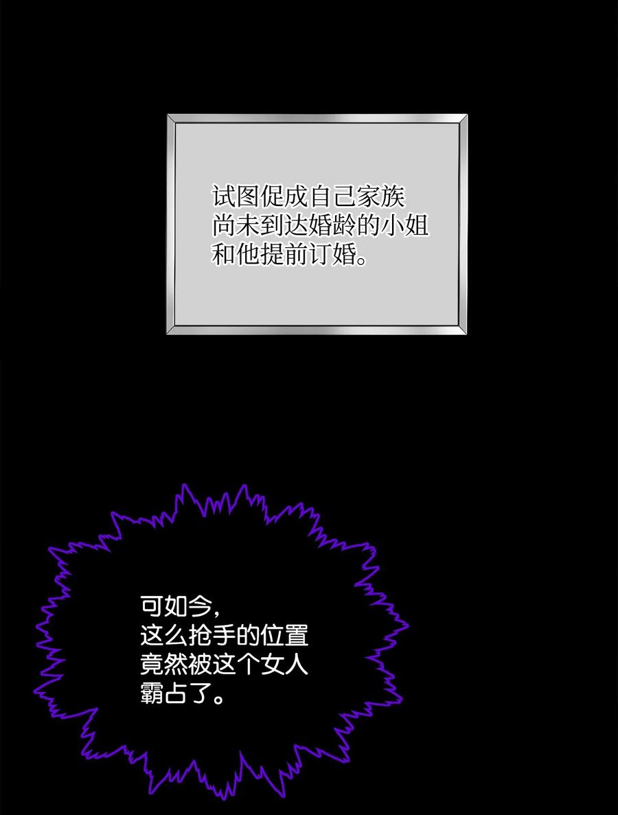 《被抛弃的女主迎来了幸福》06 开始上课 第63页