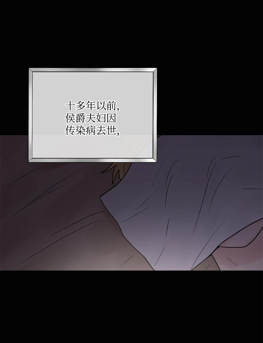 《被抛弃的女主迎来了幸福》06 开始上课 第60页