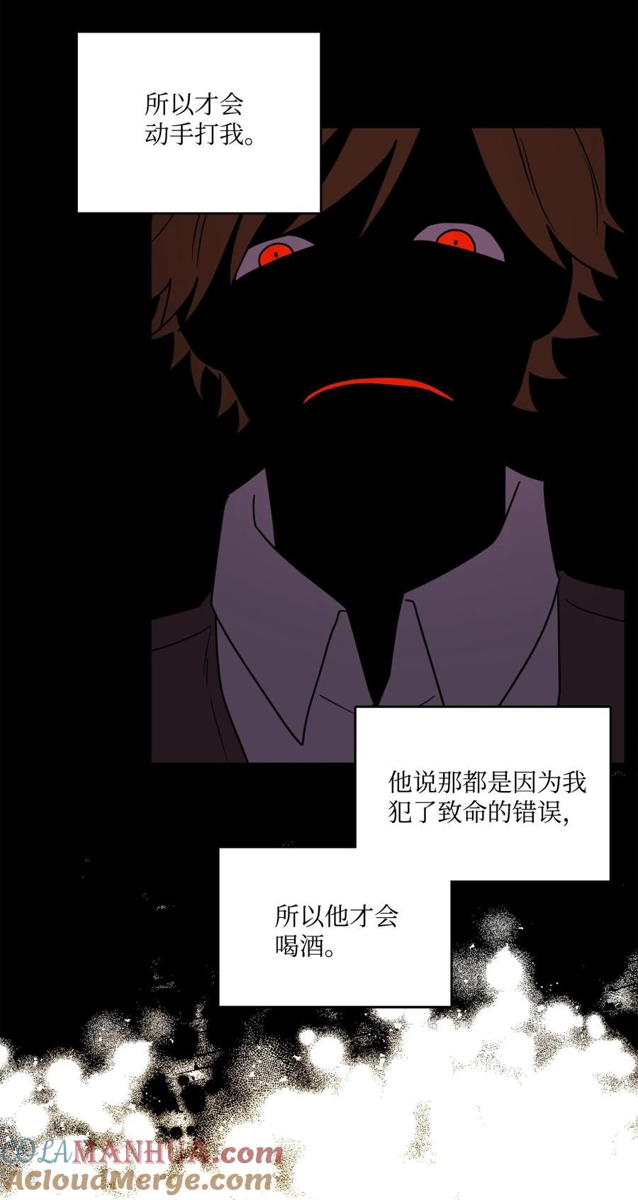 《被抛弃的女主迎来了幸福》06 开始上课 第43页