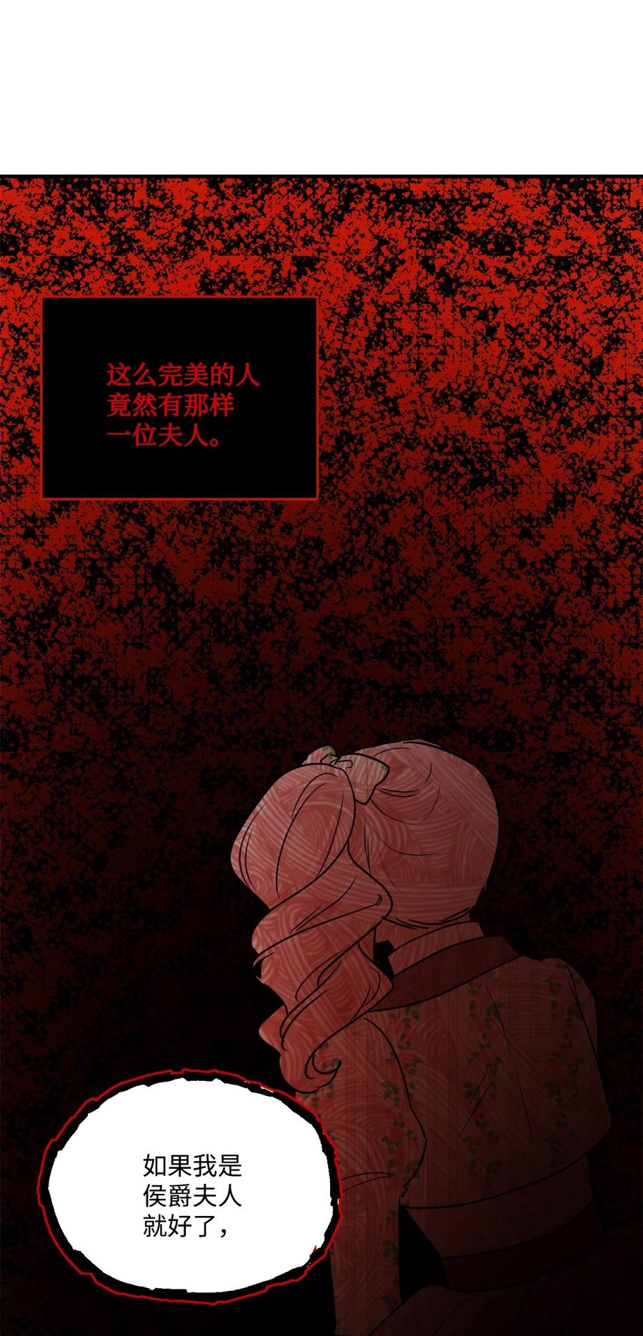 《被抛弃的女主迎来了幸福》06 开始上课 第72页