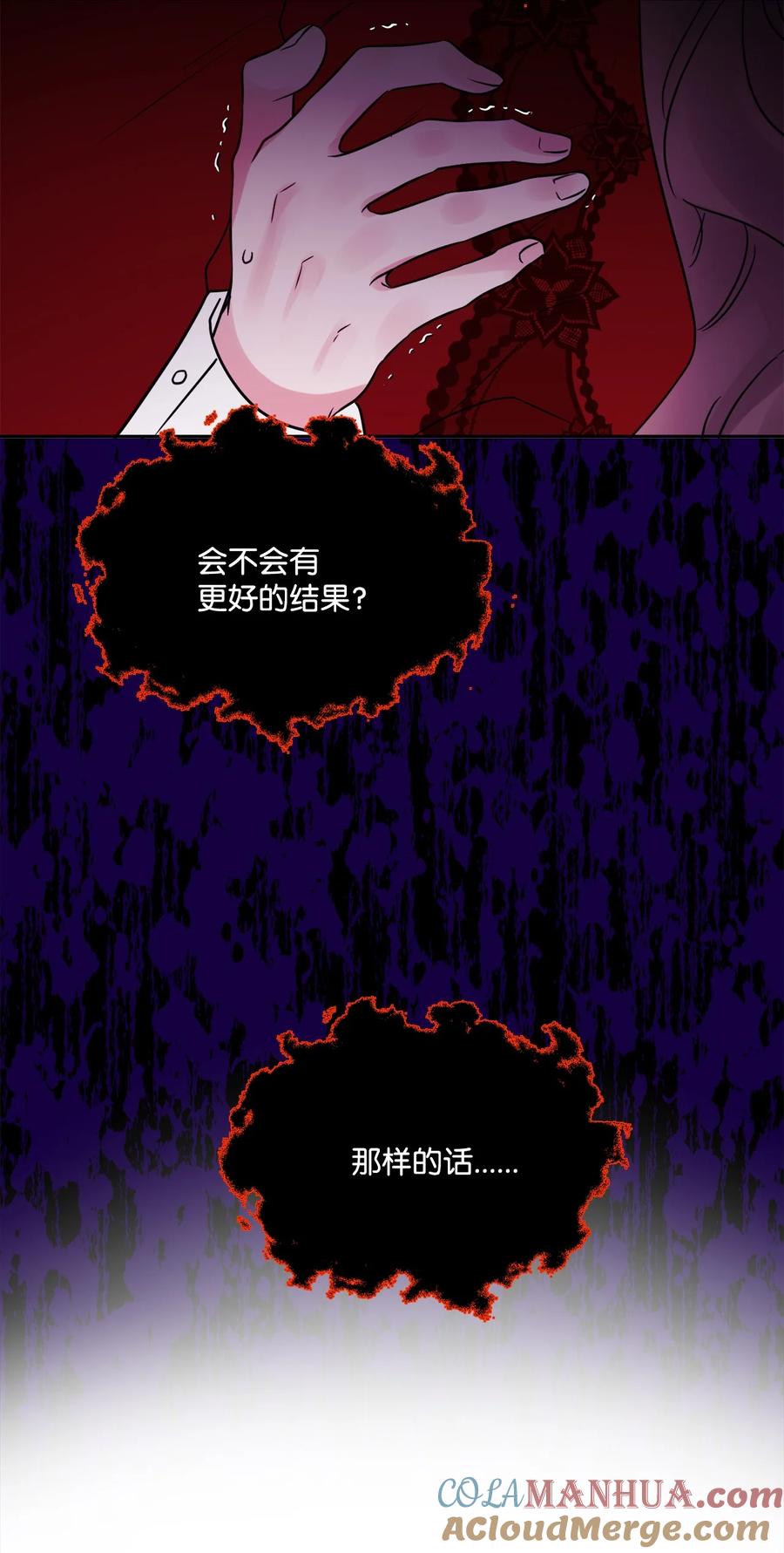《被抛弃的女主迎来了幸福》07 挨打回忆 第52页