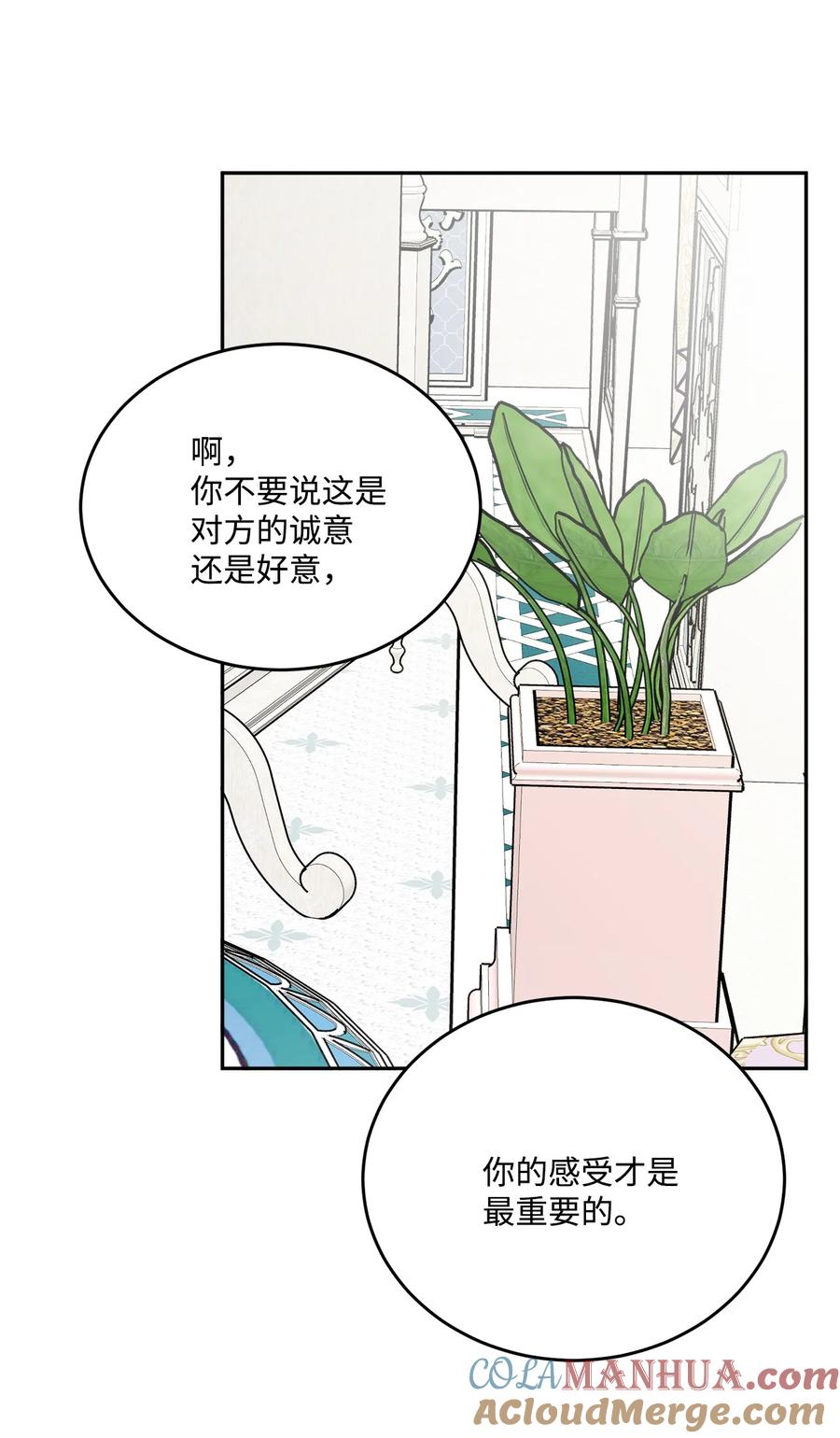 《被抛弃的女主迎来了幸福》07 挨打回忆 第28页
