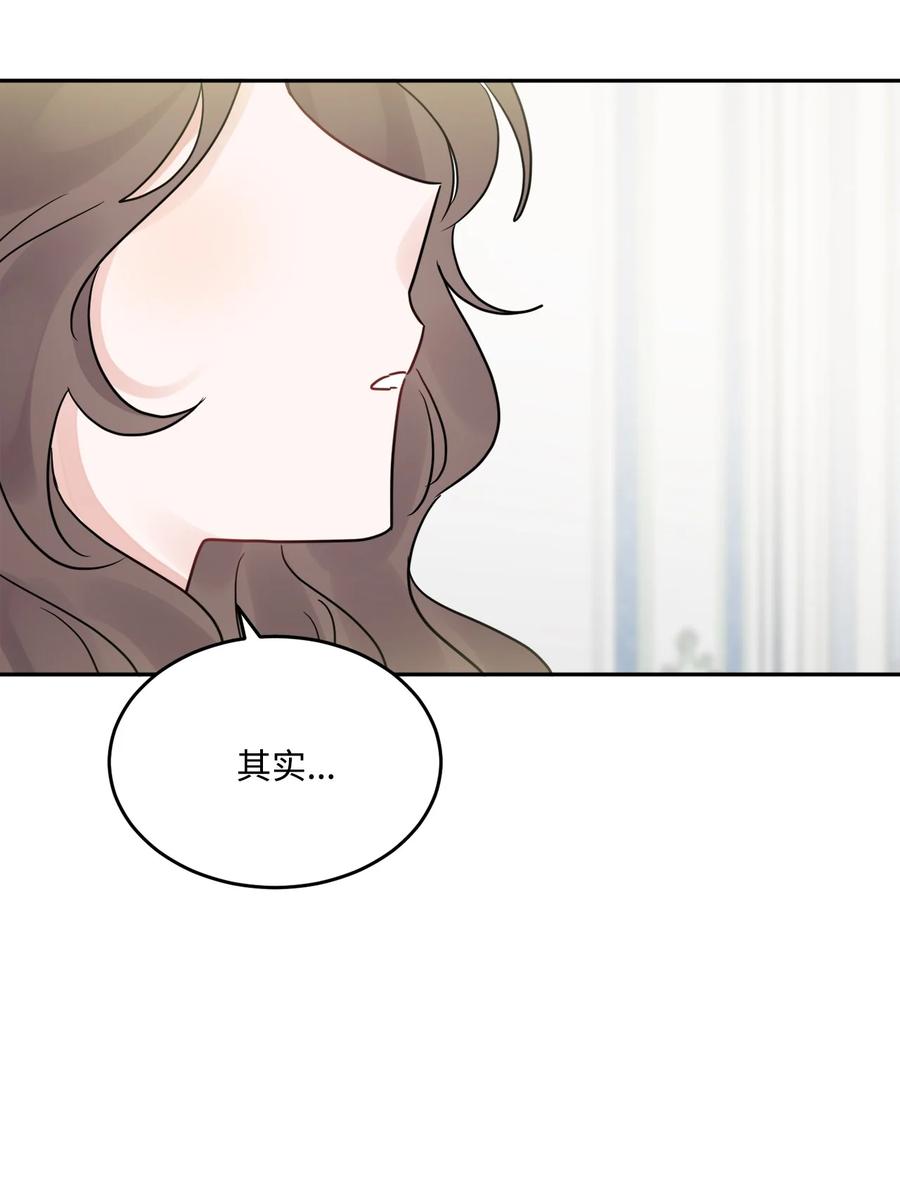 《被抛弃的女主迎来了幸福》07 挨打回忆 第29页