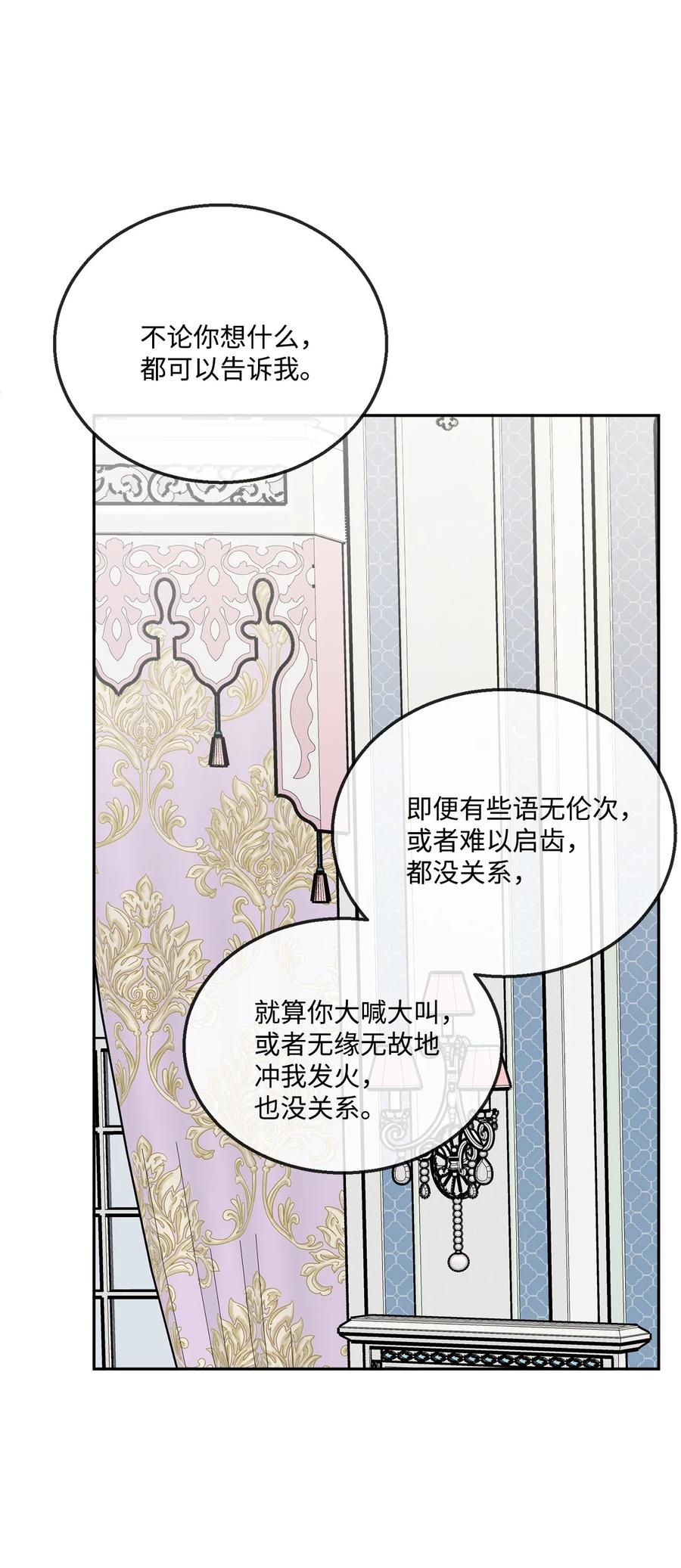 《被抛弃的女主迎来了幸福》07 挨打回忆 第56页