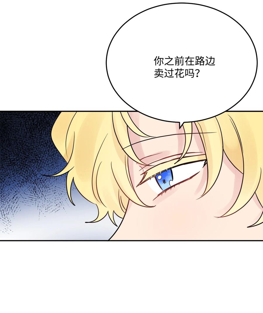 《被抛弃的女主迎来了幸福》07 挨打回忆 第32页