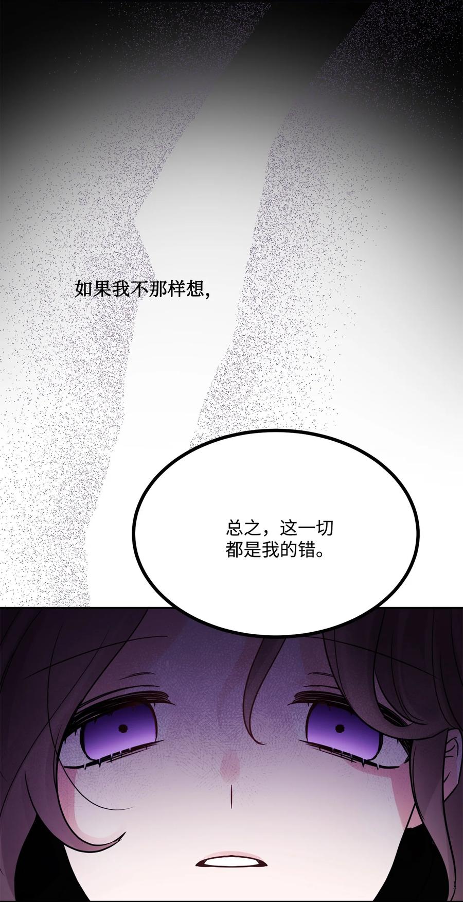 《被抛弃的女主迎来了幸福》07 挨打回忆 第68页