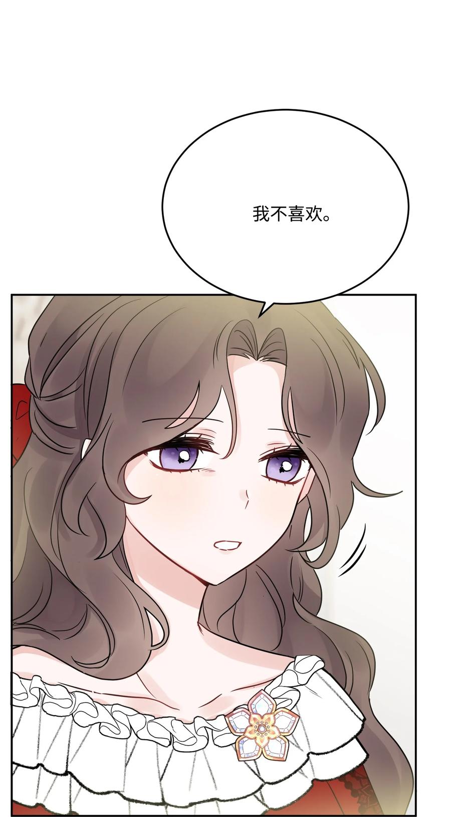 《被抛弃的女主迎来了幸福》07 挨打回忆 第30页