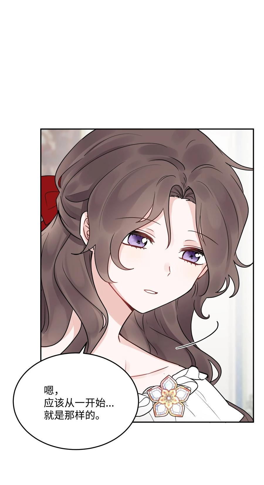 《被抛弃的女主迎来了幸福》07 挨打回忆 第48页