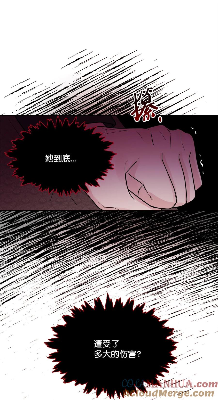 《被抛弃的女主迎来了幸福》07 挨打回忆 第64页