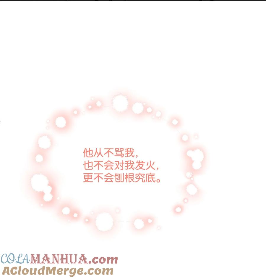 《被抛弃的女主迎来了幸福》07 挨打回忆 第22页