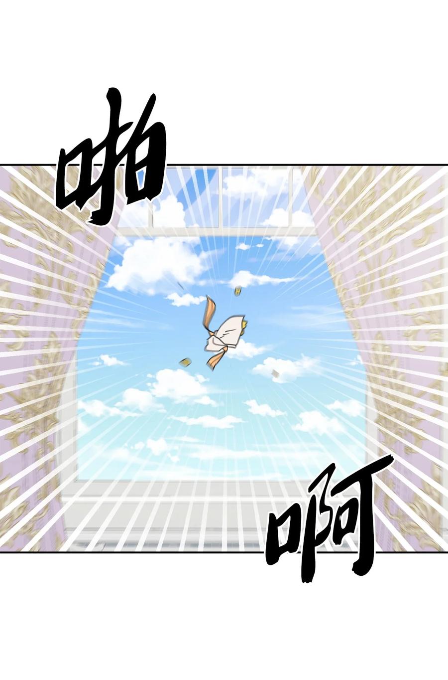 《被抛弃的女主迎来了幸福》07 挨打回忆 第39页