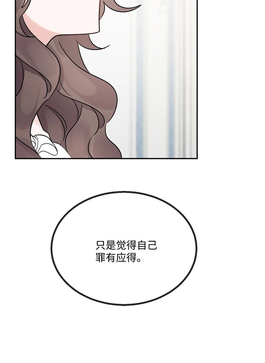 《被抛弃的女主迎来了幸福》07 挨打回忆 第59页