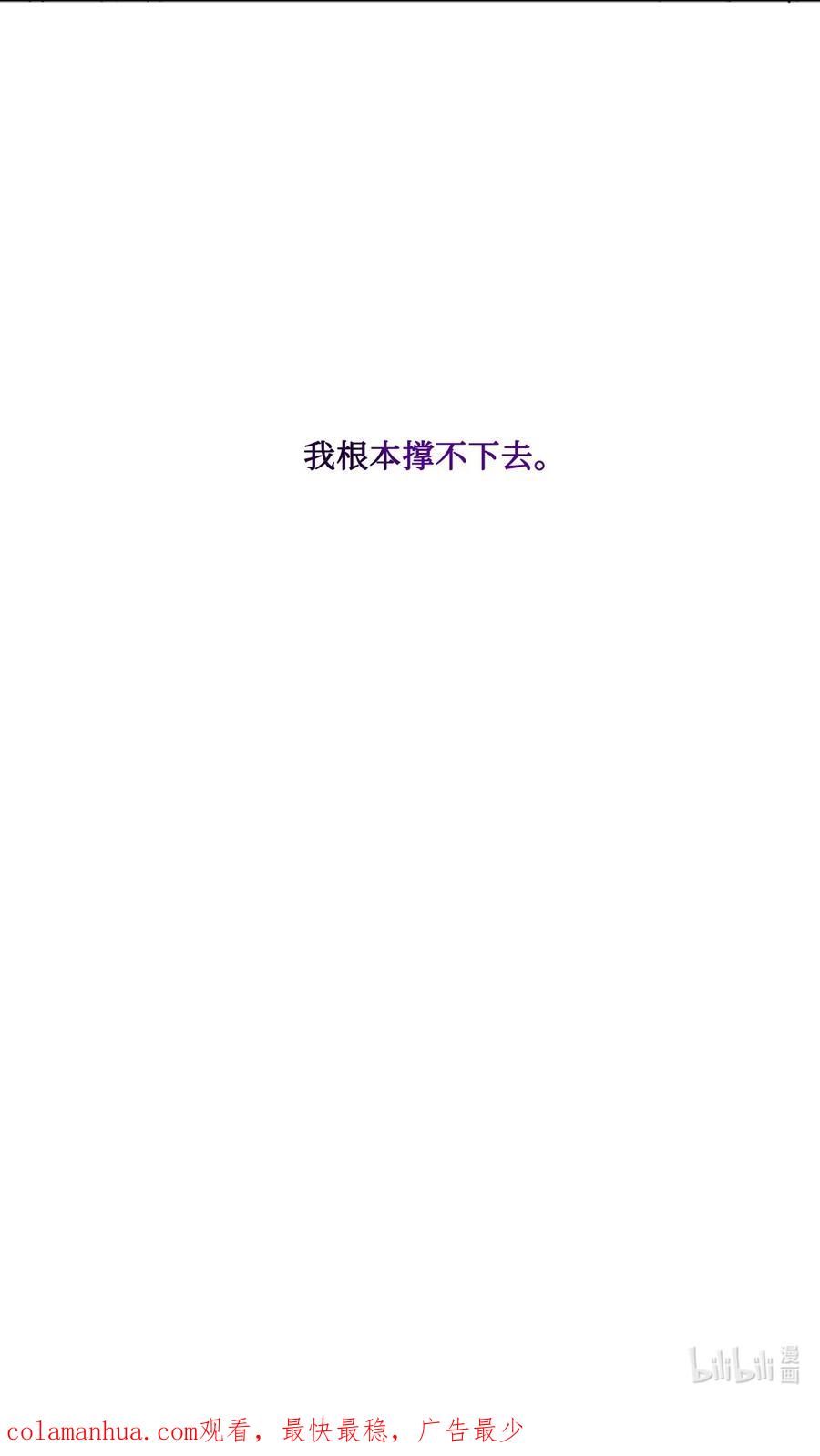 《被抛弃的女主迎来了幸福》07 挨打回忆 第69页