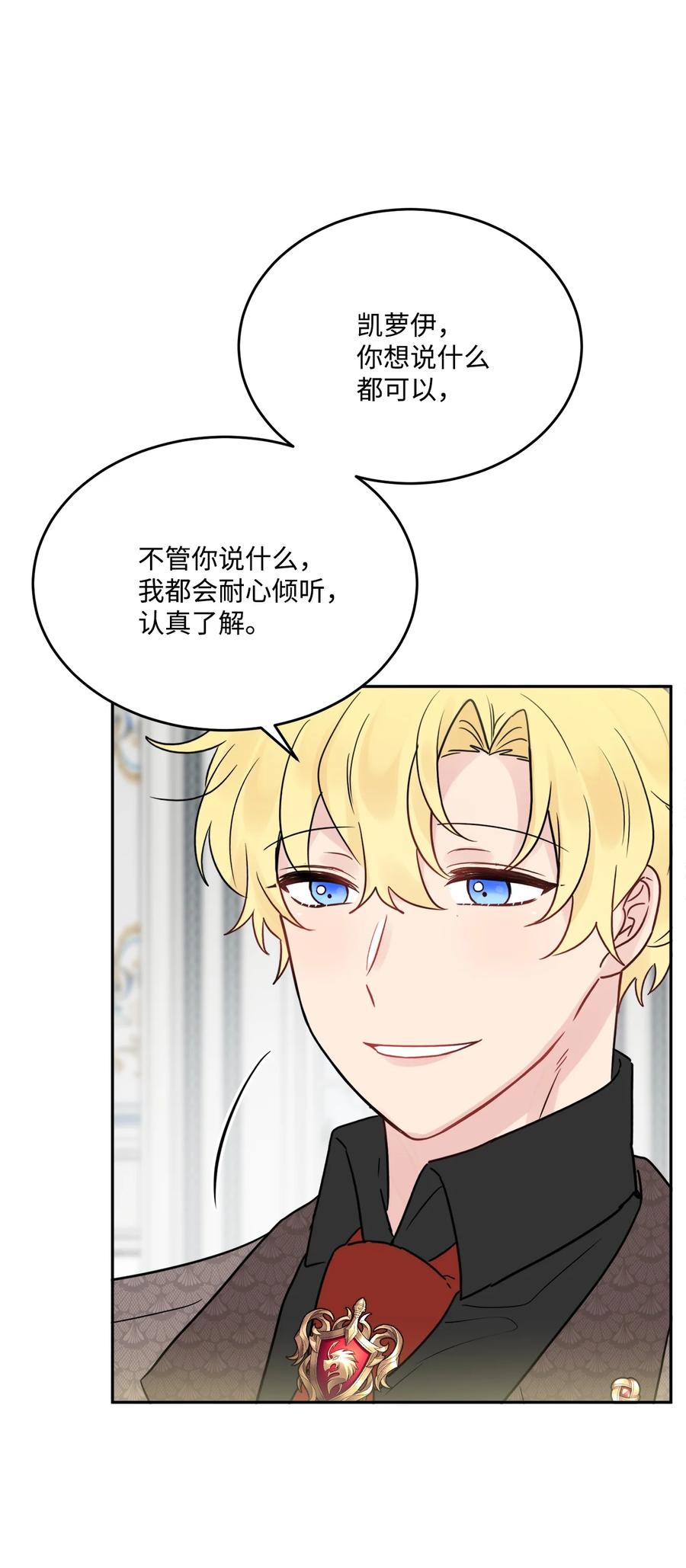 《被抛弃的女主迎来了幸福》07 挨打回忆 第35页