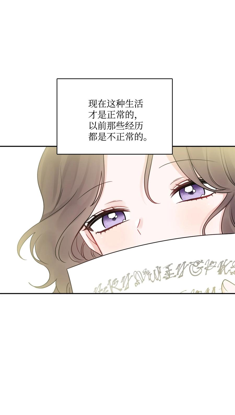《被抛弃的女主迎来了幸福》07 挨打回忆 第5页
