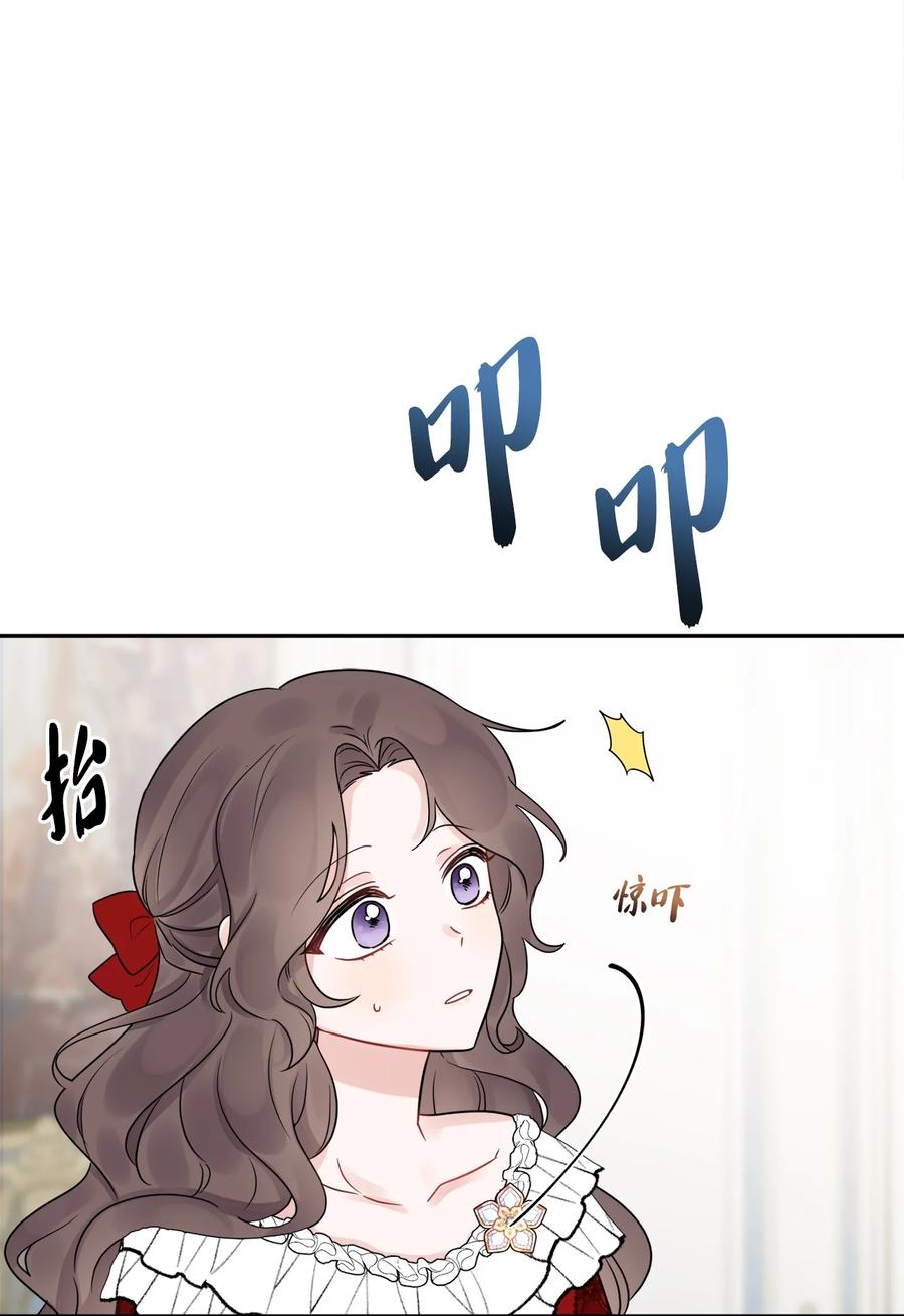 《被抛弃的女主迎来了幸福》07 挨打回忆 第14页