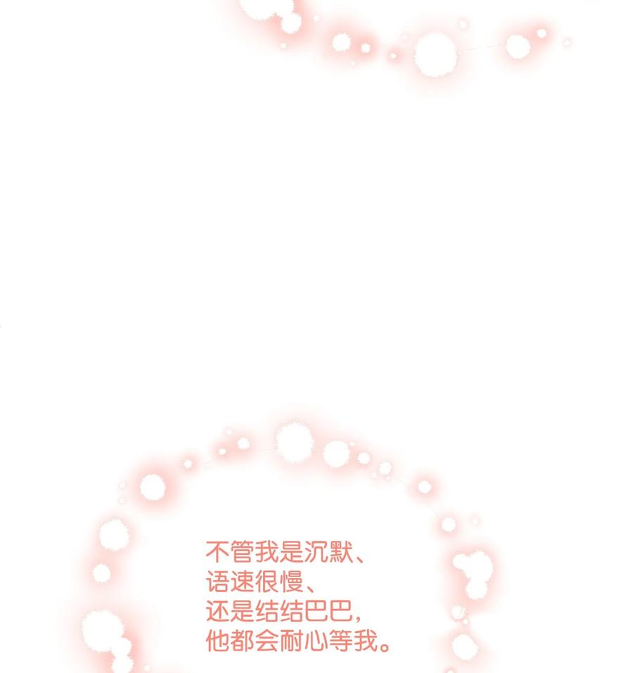 《被抛弃的女主迎来了幸福》07 挨打回忆 第20页