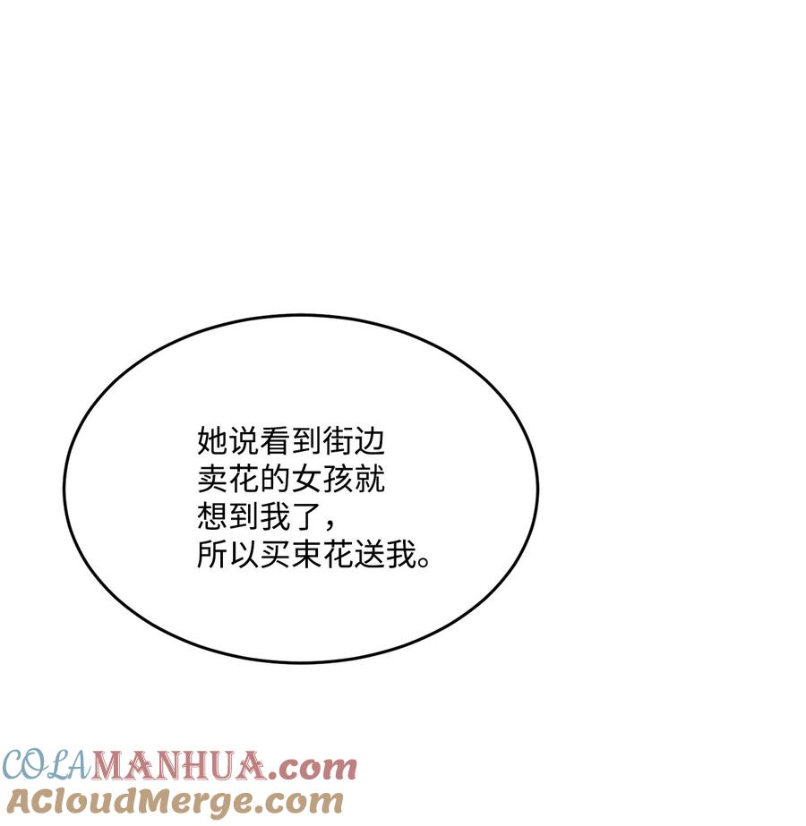 《被抛弃的女主迎来了幸福》07 挨打回忆 第25页