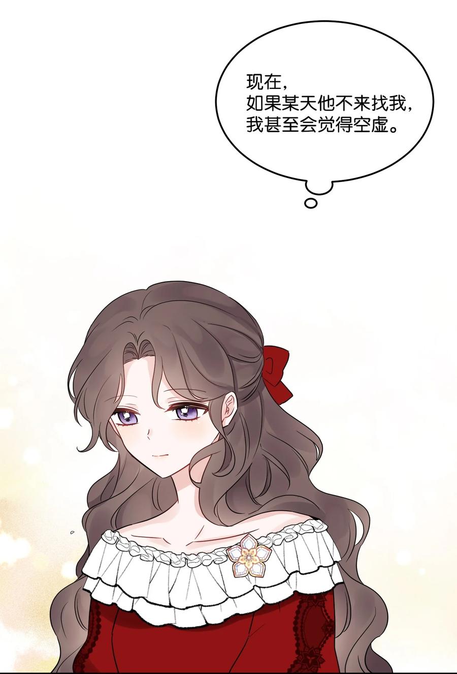 《被抛弃的女主迎来了幸福》07 挨打回忆 第23页