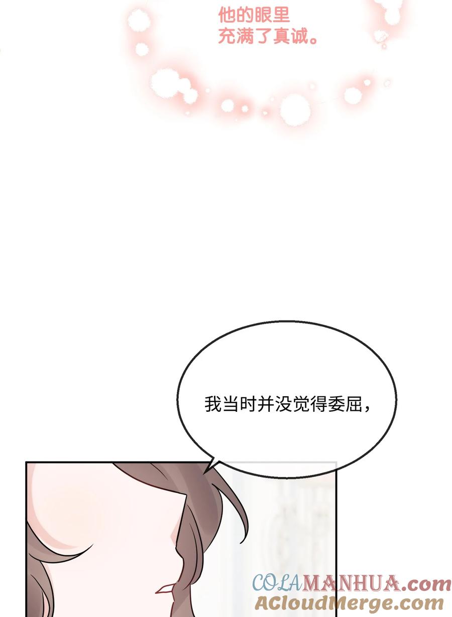 《被抛弃的女主迎来了幸福》07 挨打回忆 第58页