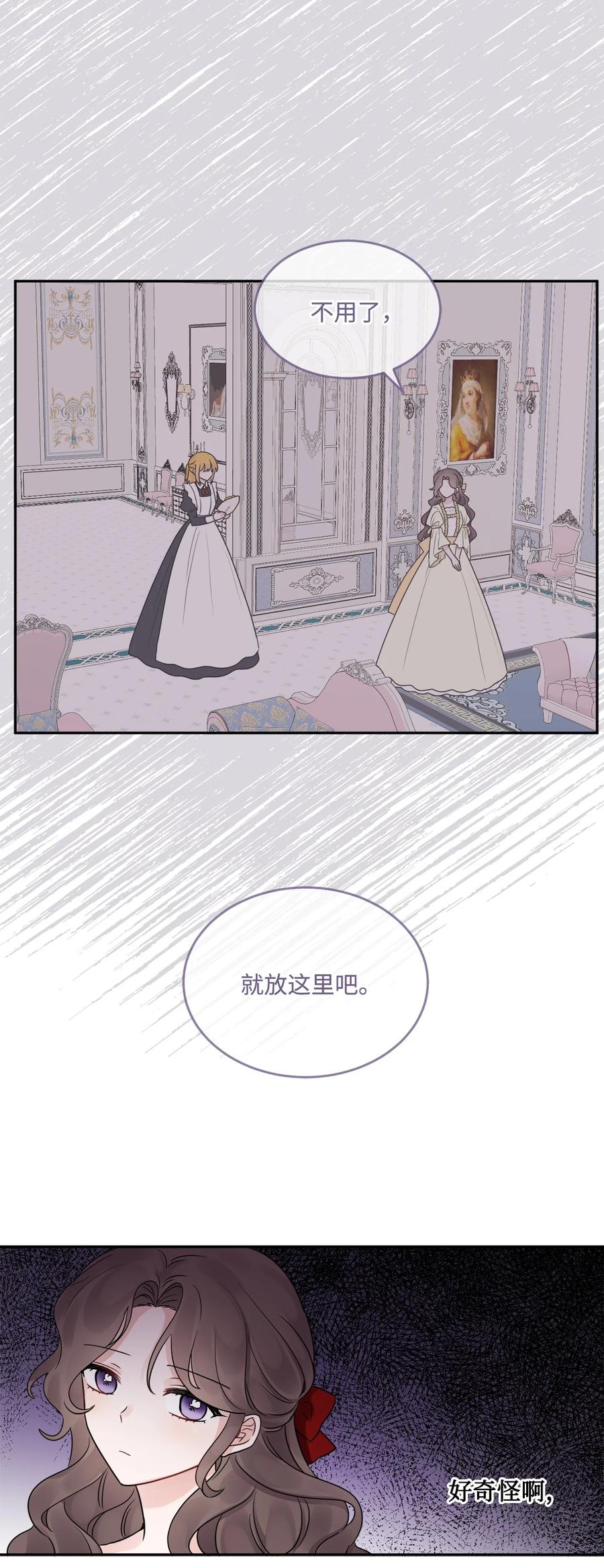 《被抛弃的女主迎来了幸福》07 挨打回忆 第12页
