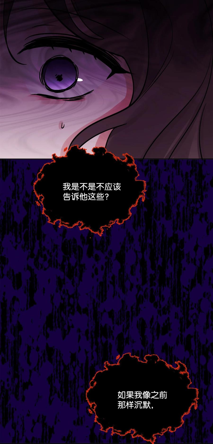 《被抛弃的女主迎来了幸福》07 挨打回忆 第51页