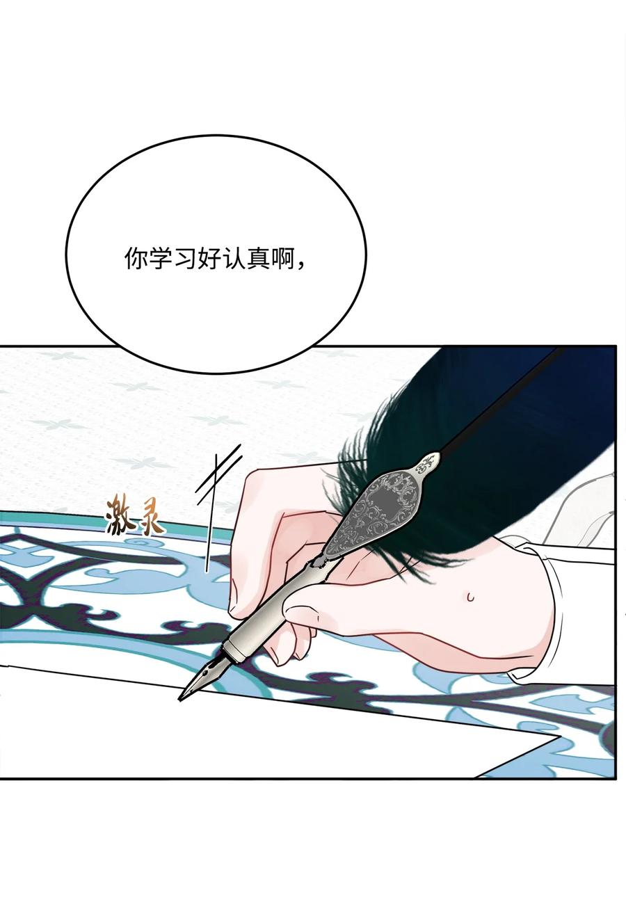 《被抛弃的女主迎来了幸福》07 挨打回忆 第17页