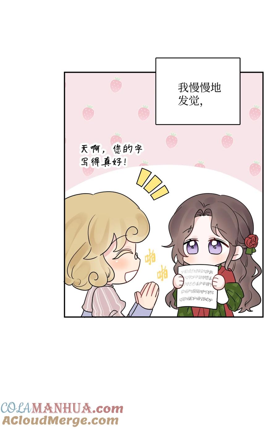 《被抛弃的女主迎来了幸福》07 挨打回忆 第4页