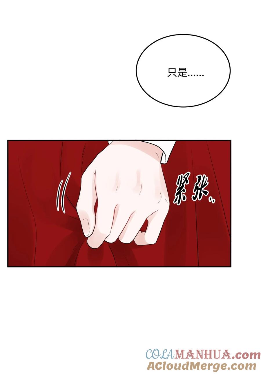 《被抛弃的女主迎来了幸福》07 挨打回忆 第34页